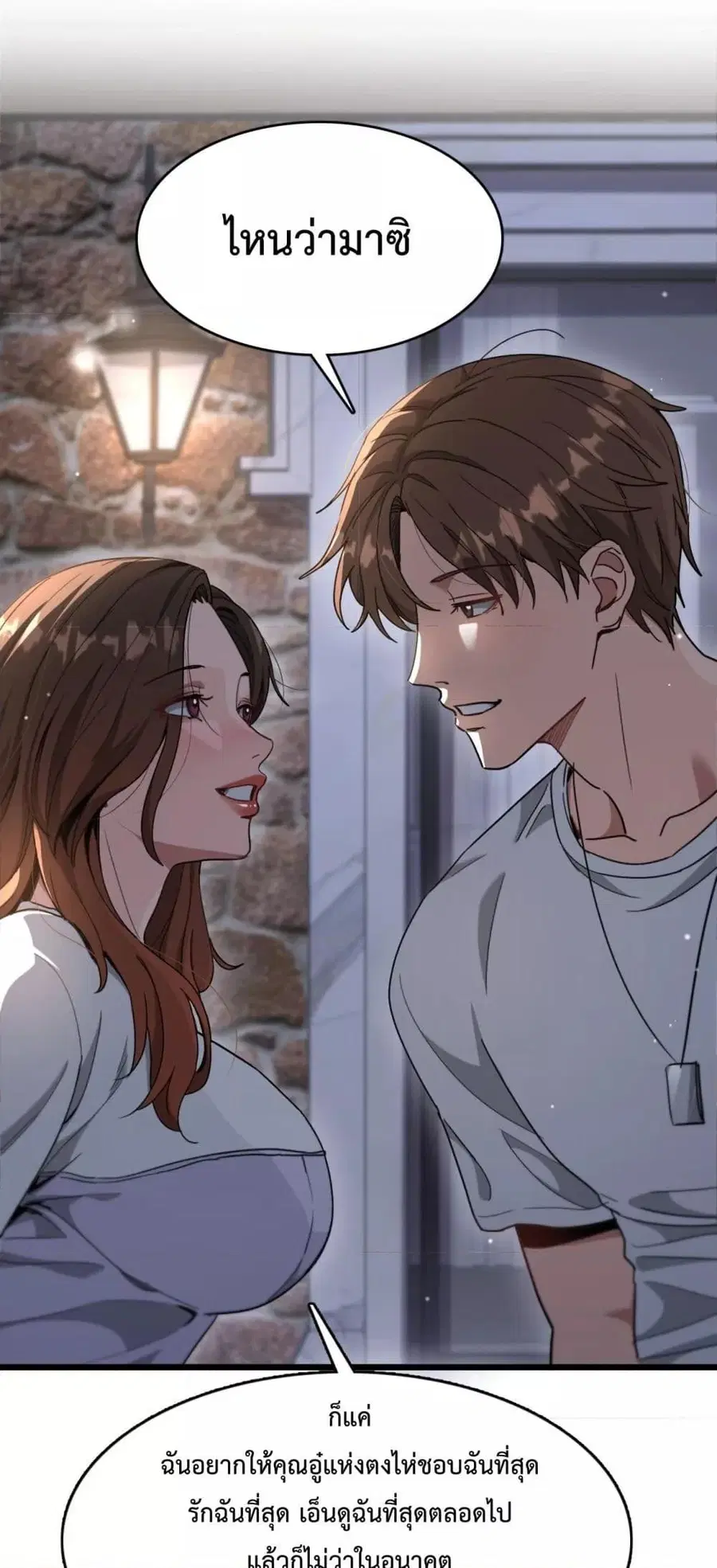 I’m Stuck on the Same Day for a Thousand Years ผมติดอยู่ในวันเดิมมา 10 ตอนที่ 83 หน้า 2