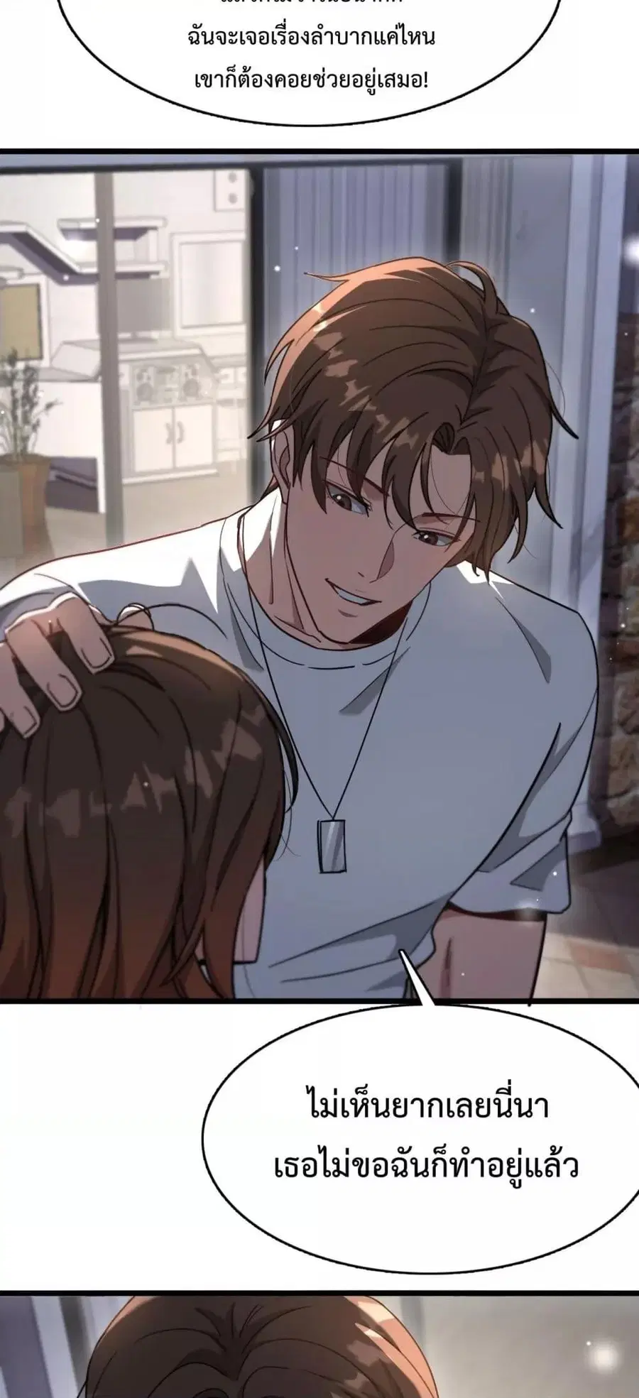 I’m Stuck on the Same Day for a Thousand Years ผมติดอยู่ในวันเดิมมา 10 ตอนที่ 83 หน้า 3
