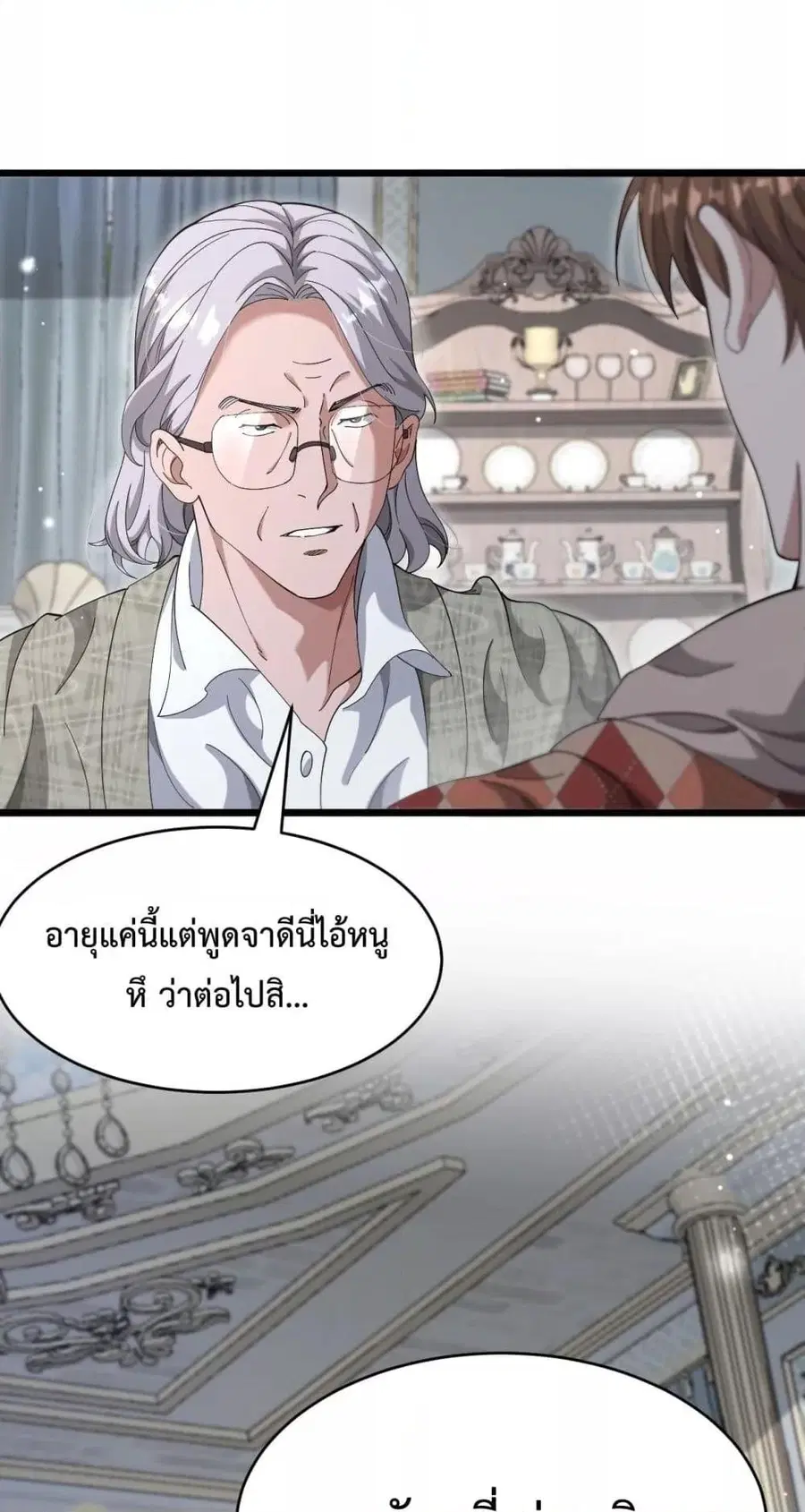 I’m Stuck on the Same Day for a Thousand Years ผมติดอยู่ในวันเดิมมา 10 ตอนที่ 88 หน้า 3