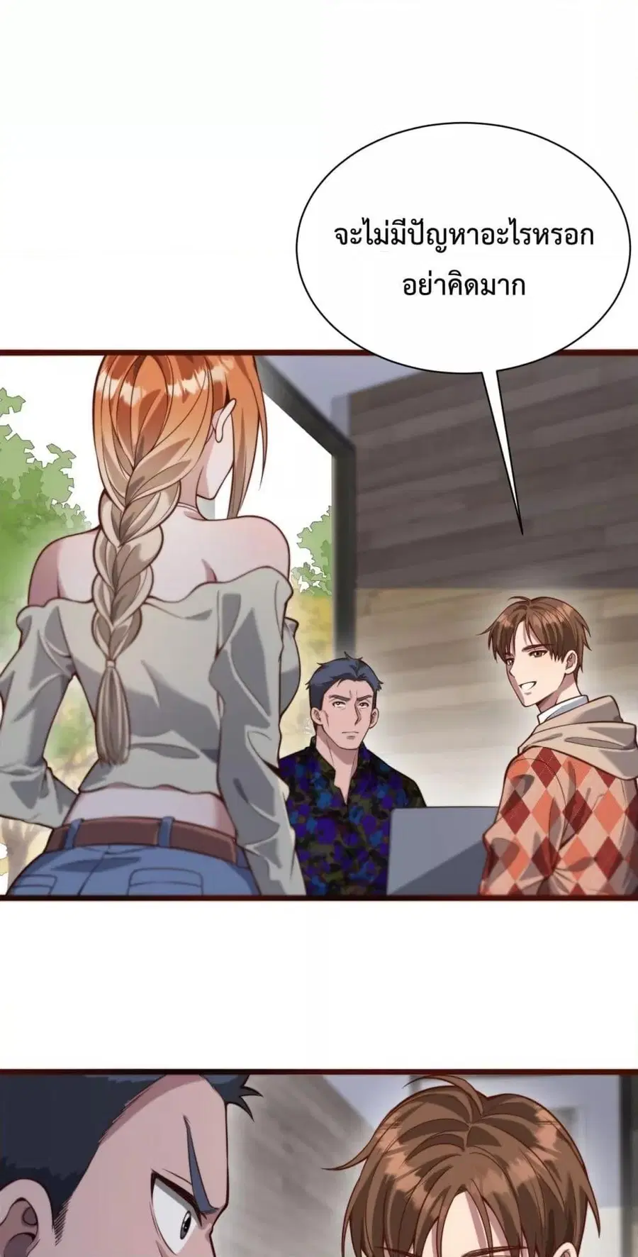 I’m Stuck on the Same Day for a Thousand Years ผมติดอยู่ในวันเดิมมา 10 ตอนที่ 89 หน้า 2