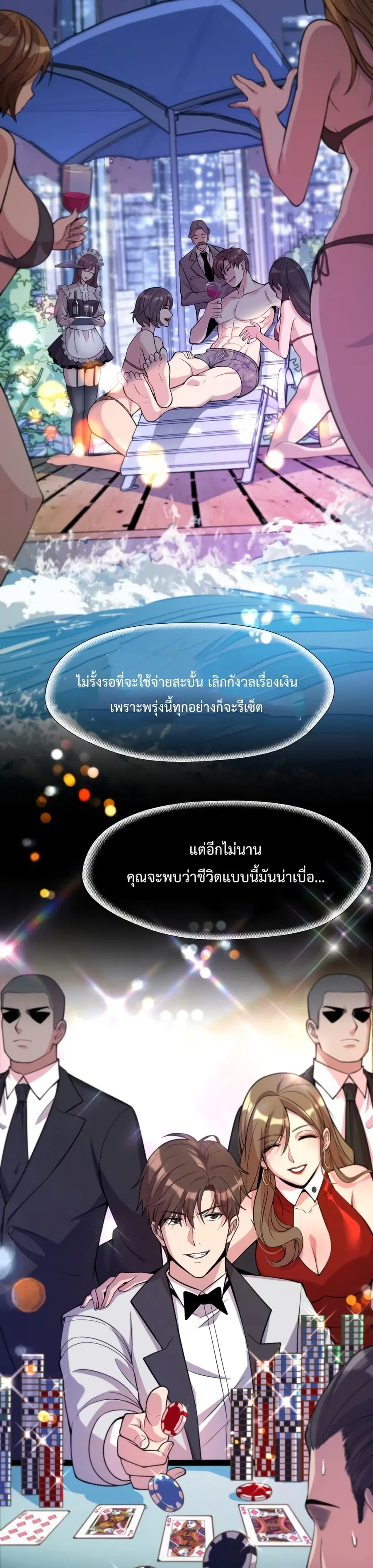 i’m stuck on the same day for a thousand years ตอนที่ 1 หน้า 3