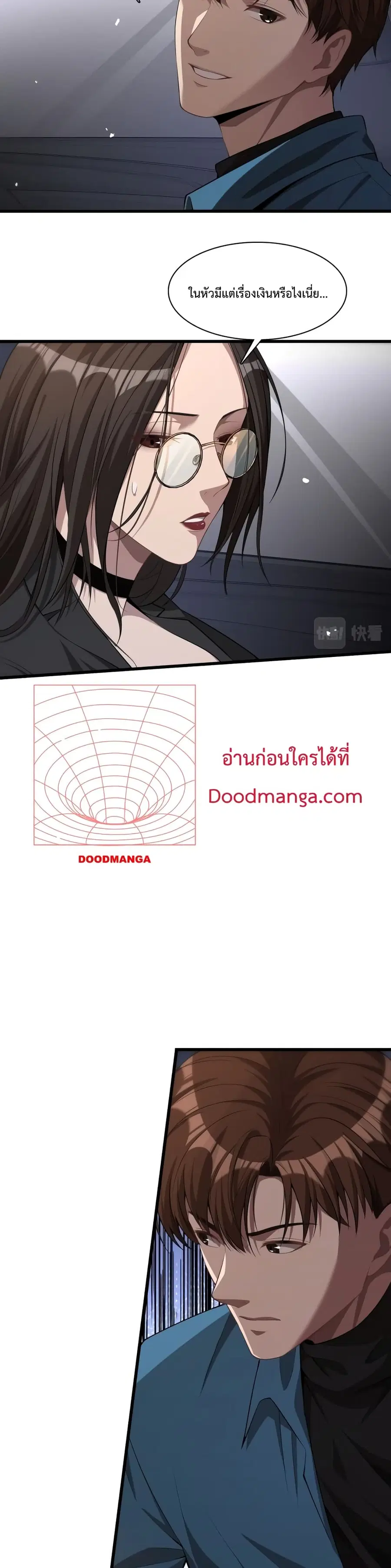 i’m stuck on the same day for a thousand years ตอนที่ 10 หน้า 3