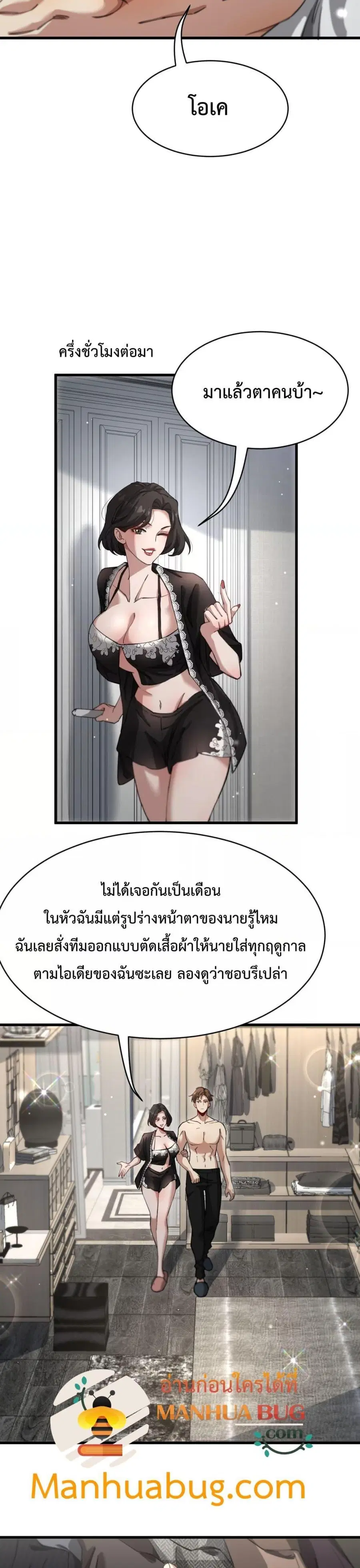 i’m stuck on the same day for a thousand years ตอนที่ 100 หน้า 2