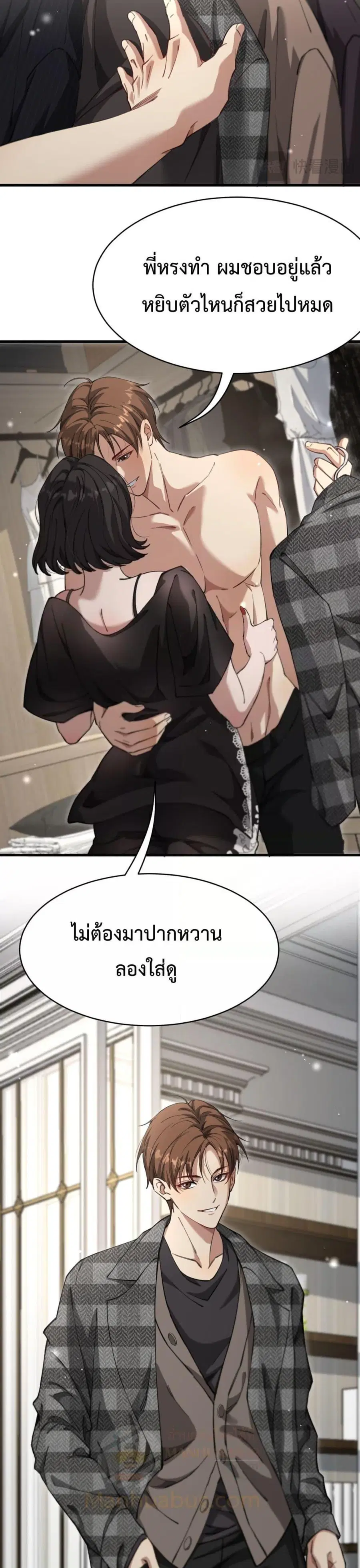 i’m stuck on the same day for a thousand years ตอนที่ 100 หน้า 3