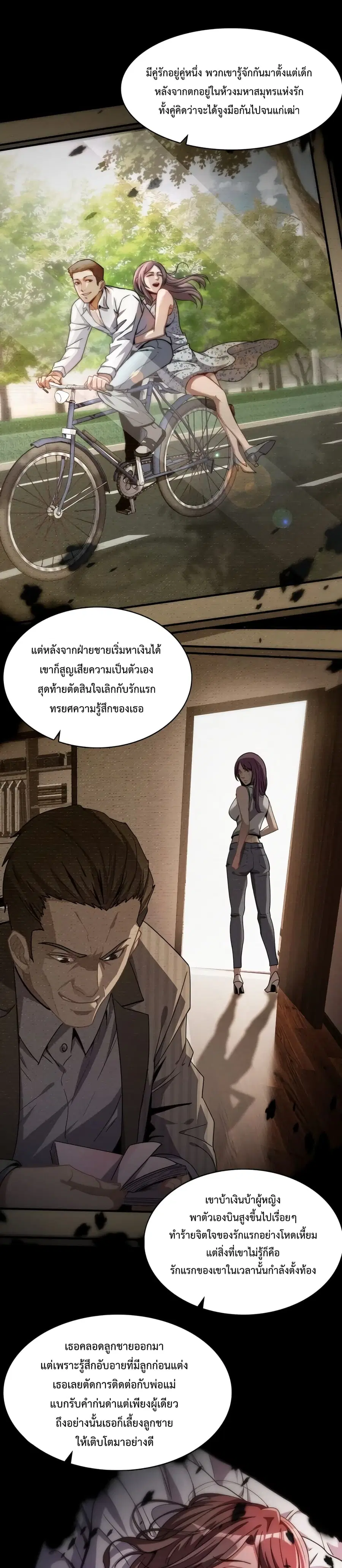 i’m stuck on the same day for a thousand years ตอนที่ 12 หน้า 2