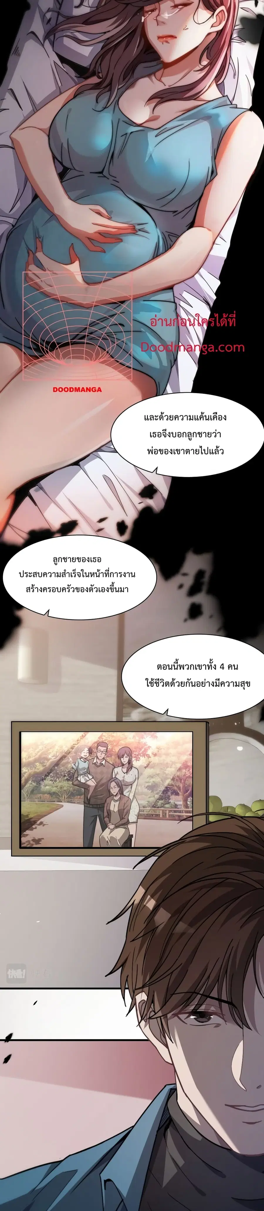 i’m stuck on the same day for a thousand years ตอนที่ 12 หน้า 3