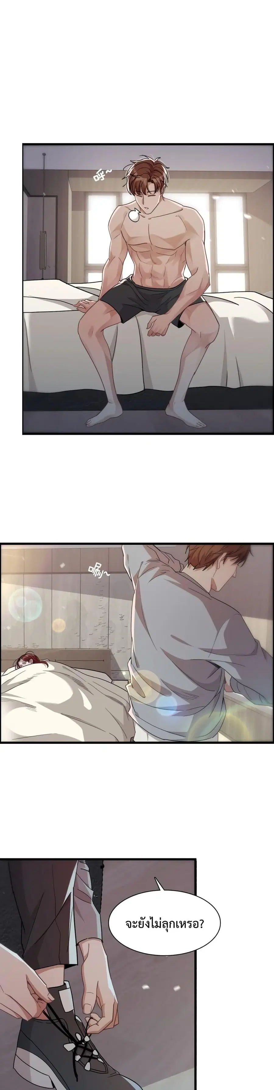 i’m stuck on the same day for a thousand years ตอนที่ 13 หน้า 2