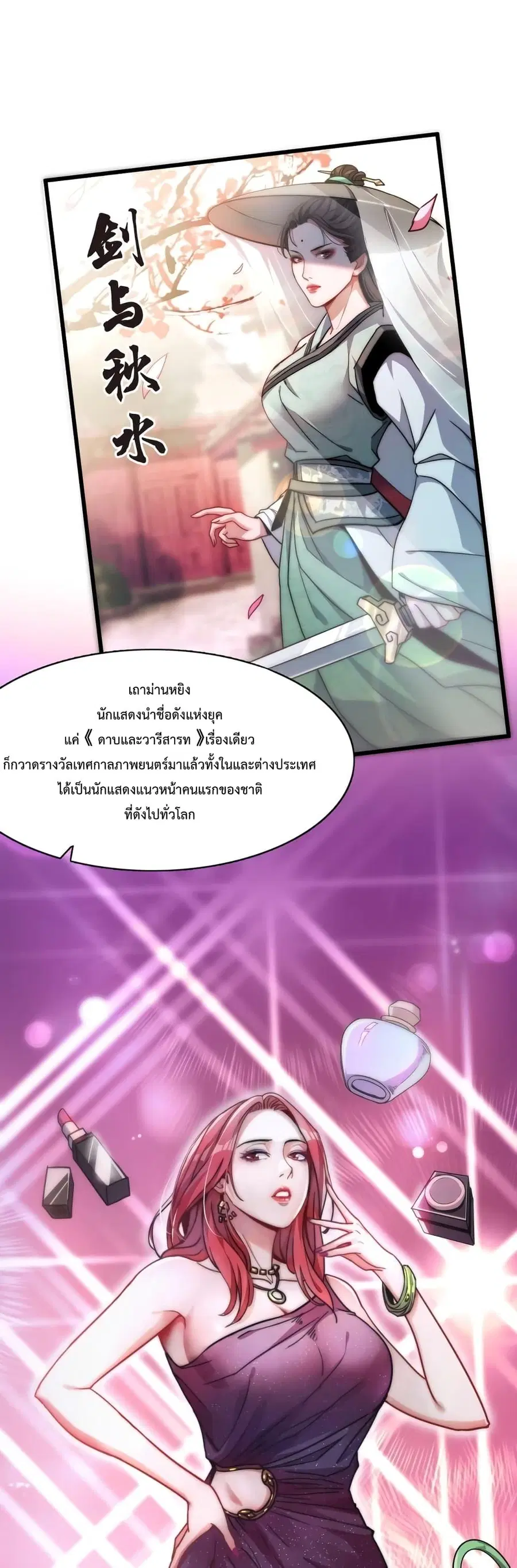 i’m stuck on the same day for a thousand years ตอนที่ 14 หน้า 2