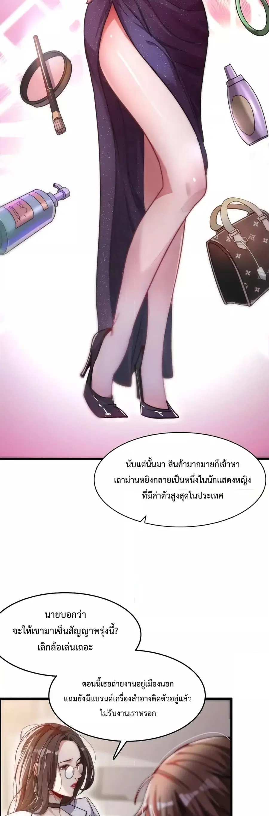 i’m stuck on the same day for a thousand years ตอนที่ 14 หน้า 3