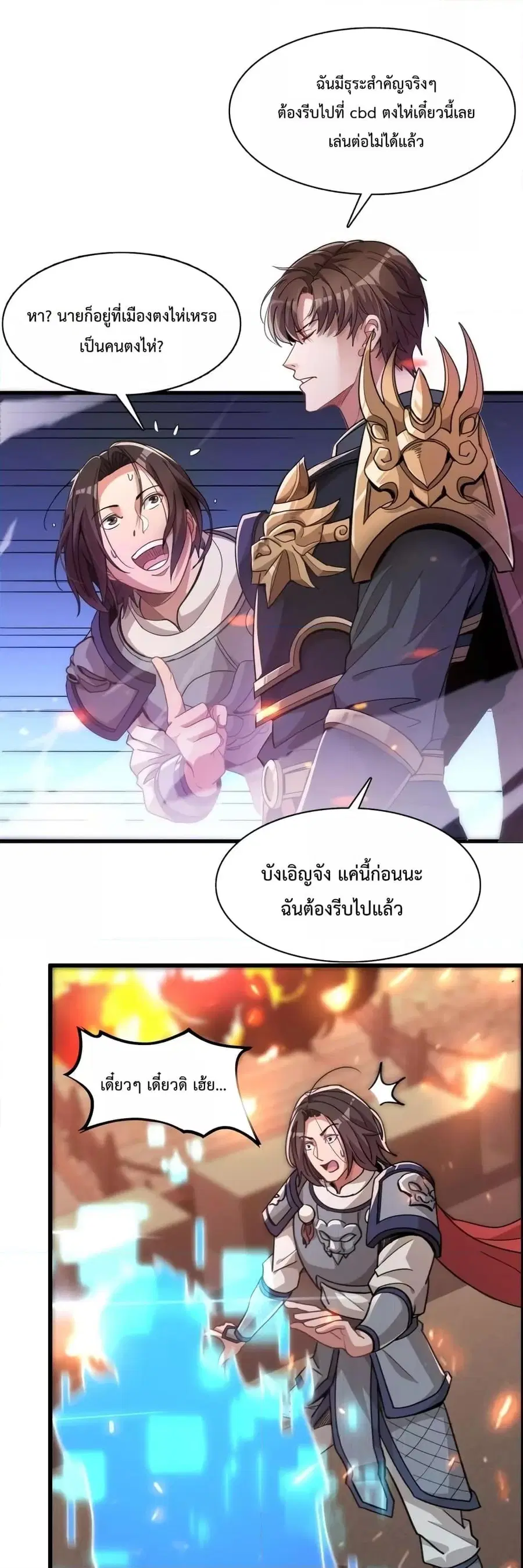 i’m stuck on the same day for a thousand years ตอนที่ 15 หน้า 2