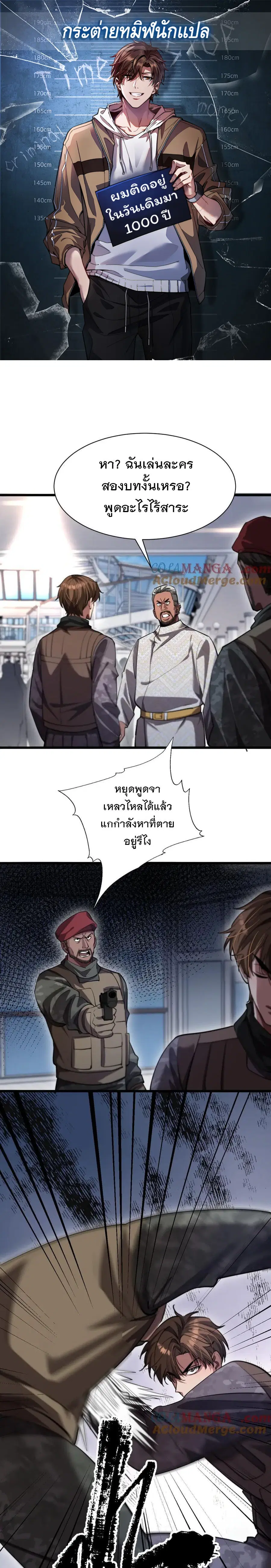 i’m stuck on the same day for a thousand years ตอนที่ 157 หน้า 1