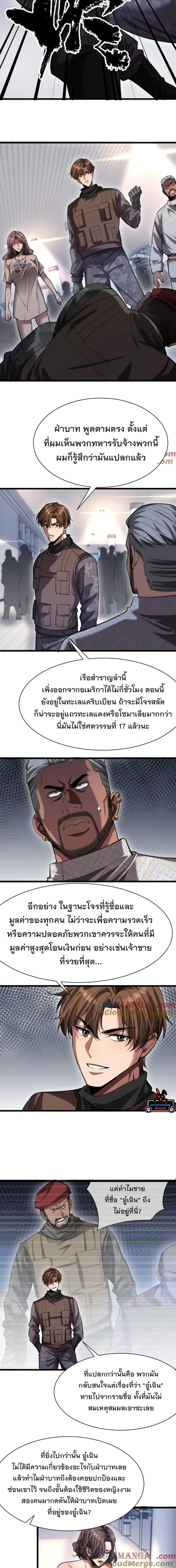 i’m stuck on the same day for a thousand years ตอนที่ 157 หน้า 2