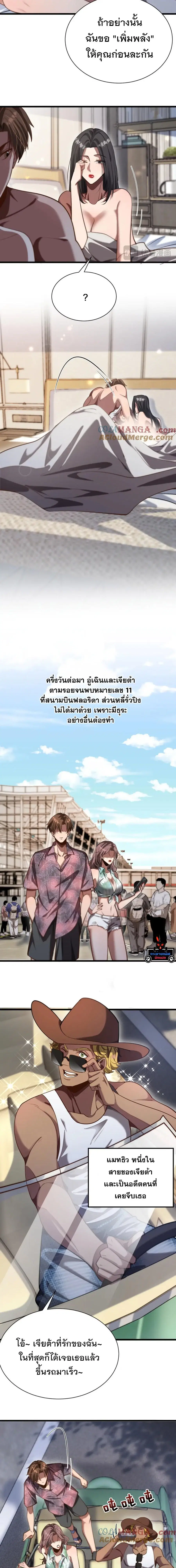 i’m stuck on the same day for a thousand years ตอนที่ 158 หน้า 2