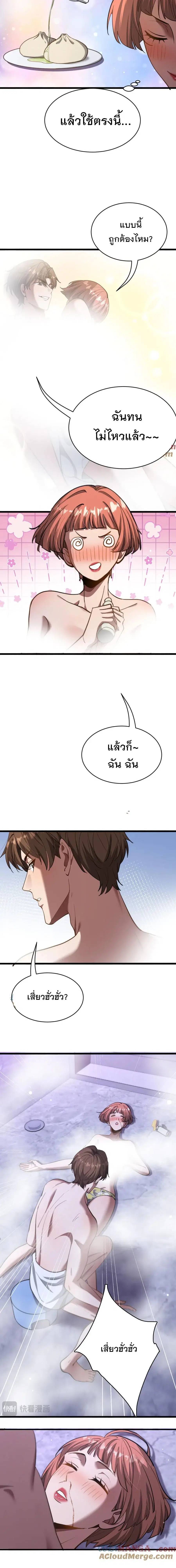 i’m stuck on the same day for a thousand years ตอนที่ 163 หน้า 2
