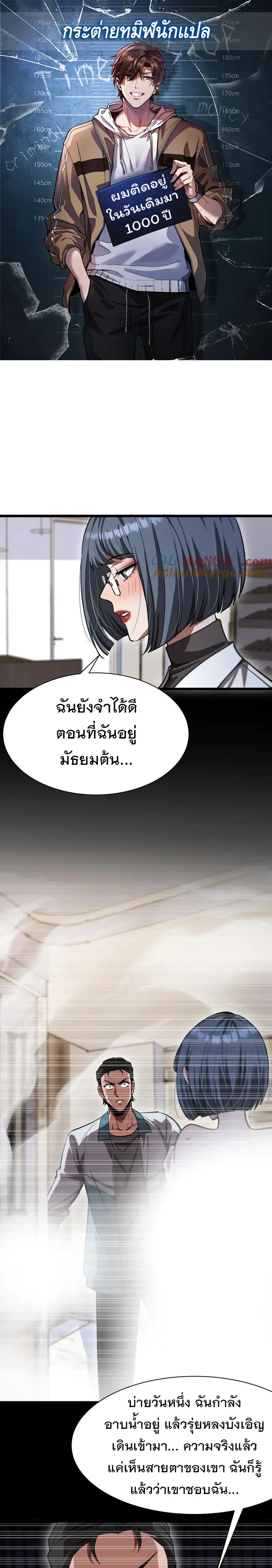 i’m stuck on the same day for a thousand years ตอนที่ 167 หน้า 1