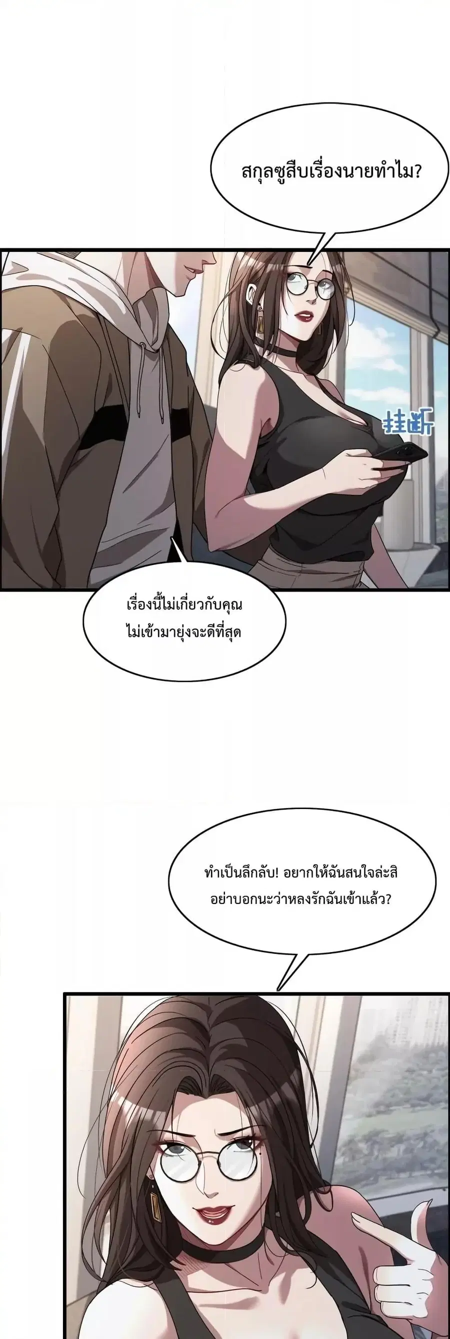 i’m stuck on the same day for a thousand years ตอนที่ 17 หน้า 2