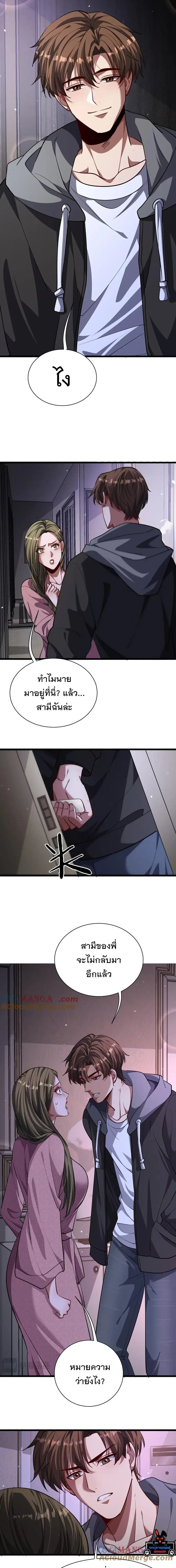 i’m stuck on the same day for a thousand years ตอนที่ 171 หน้า 2