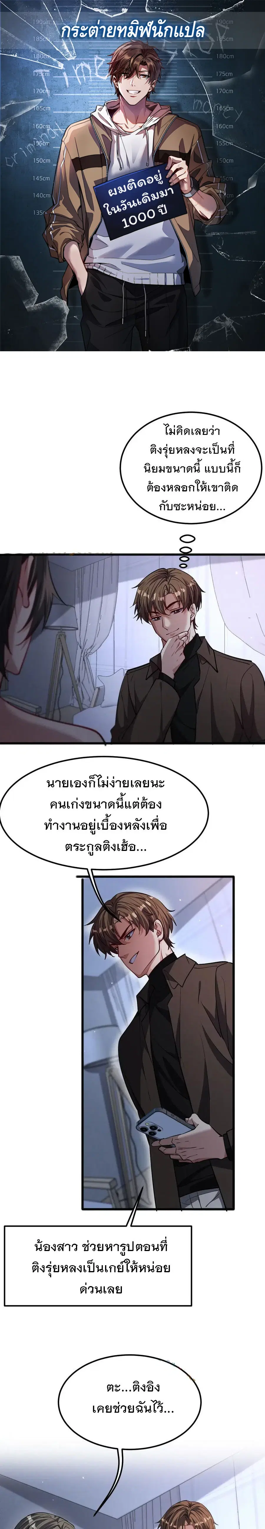 i’m stuck on the same day for a thousand years ตอนที่ 173 หน้า 1