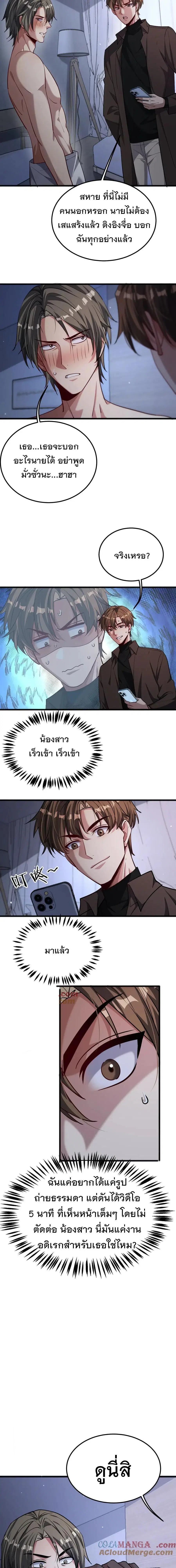 i’m stuck on the same day for a thousand years ตอนที่ 173 หน้า 2