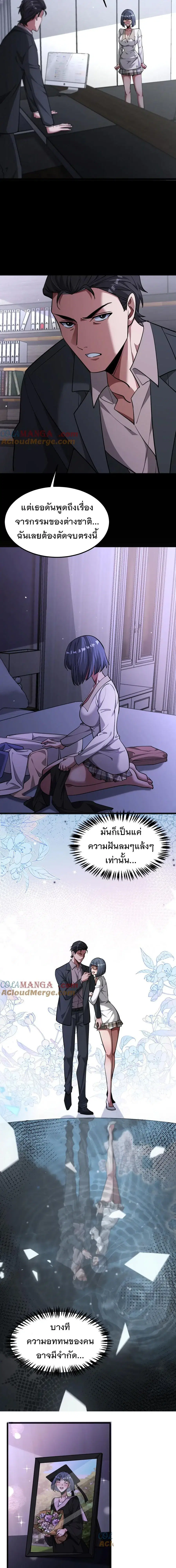 i’m stuck on the same day for a thousand years ตอนที่ 175 หน้า 2