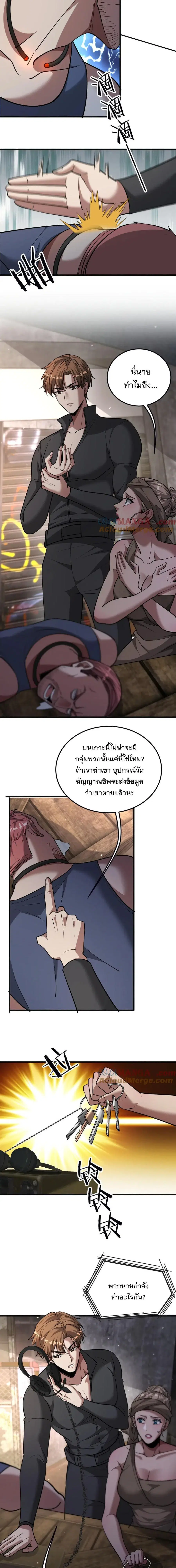 i’m stuck on the same day for a thousand years ตอนที่ 181 หน้า 3