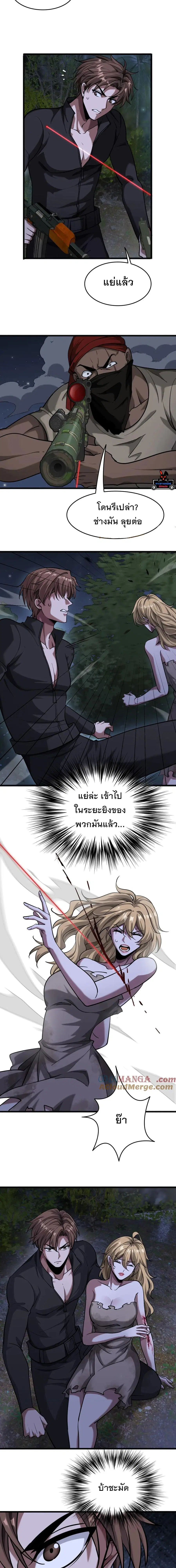 i’m stuck on the same day for a thousand years ตอนที่ 184 หน้า 3