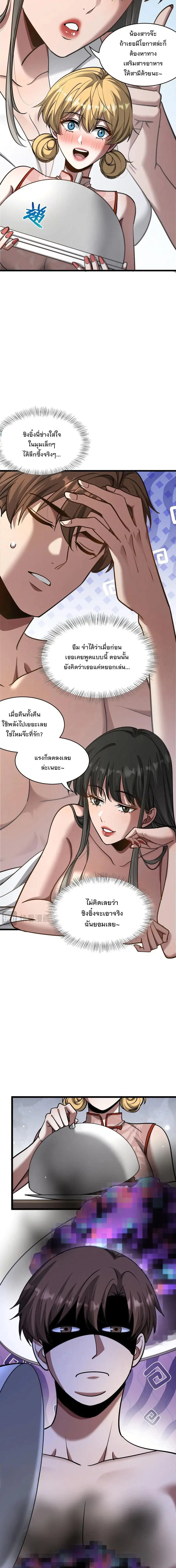 i’m stuck on the same day for a thousand years ตอนที่ 187 หน้า 2
