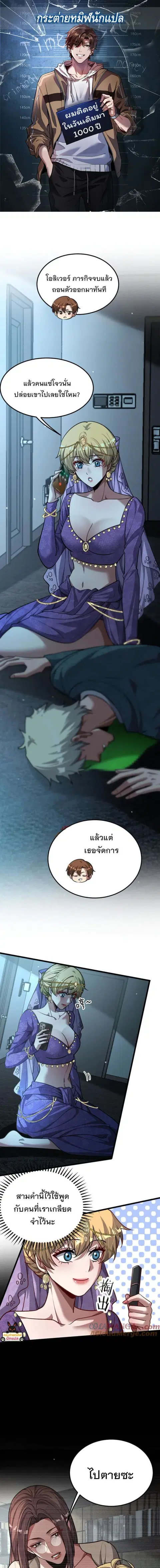 i’m stuck on the same day for a thousand years ตอนที่ 190 หน้า 1