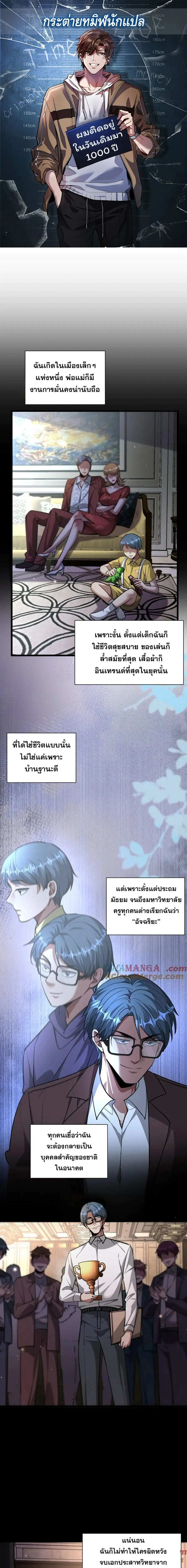i’m stuck on the same day for a thousand years ตอนที่ 193 หน้า 1