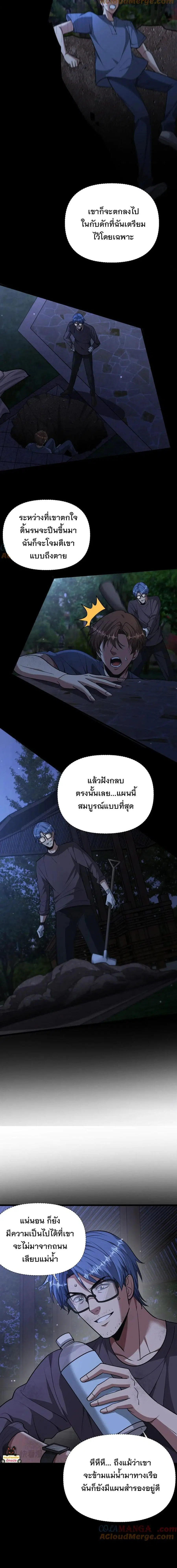 i’m stuck on the same day for a thousand years ตอนที่ 194 หน้า 2