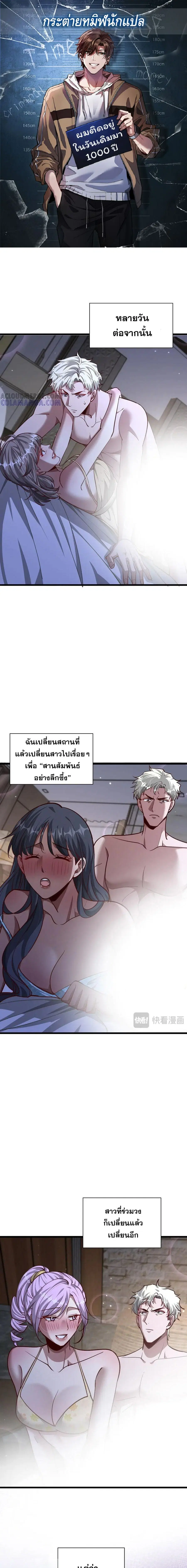 i’m stuck on the same day for a thousand years ตอนที่ 197 หน้า 1