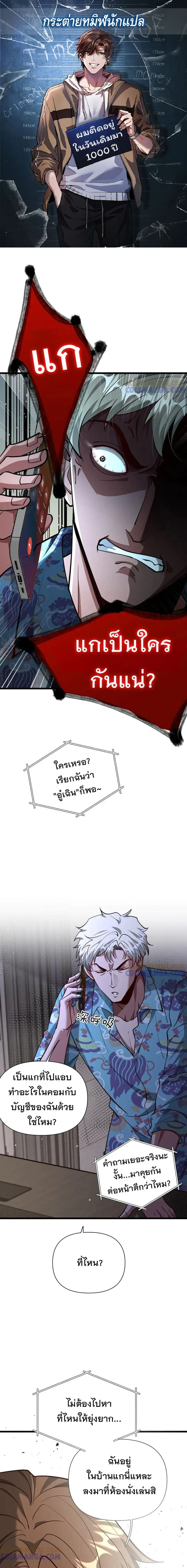 i’m stuck on the same day for a thousand years ตอนที่ 198 หน้า 1