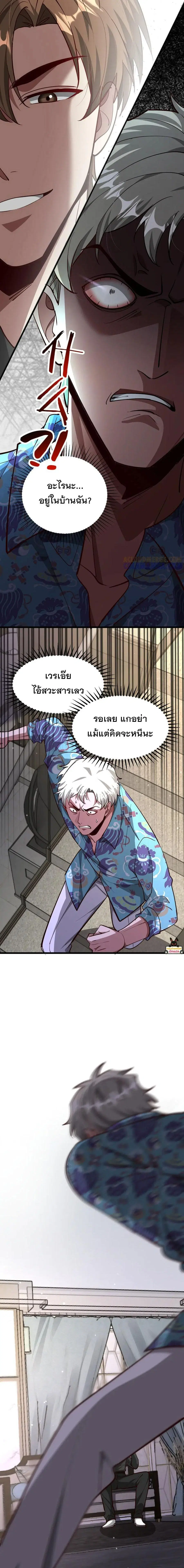 i’m stuck on the same day for a thousand years ตอนที่ 198 หน้า 2