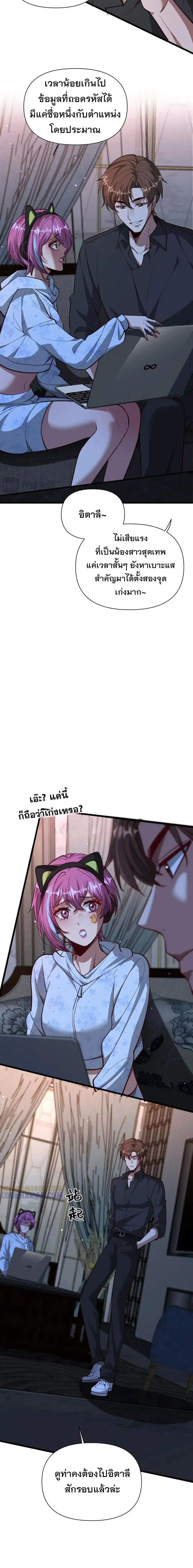 i’m stuck on the same day for a thousand years ตอนที่ 199 หน้า 2