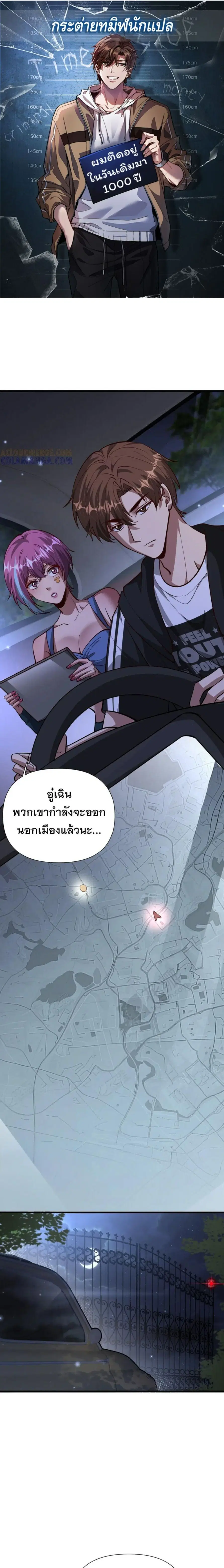 i’m stuck on the same day for a thousand years ตอนที่ 202 หน้า 1