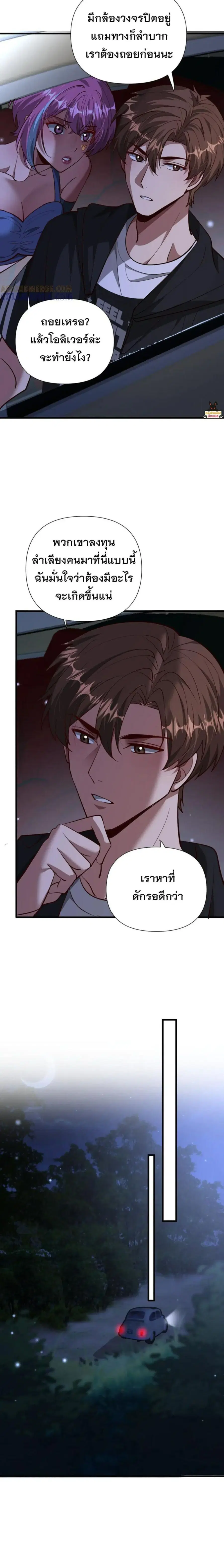 i’m stuck on the same day for a thousand years ตอนที่ 202 หน้า 2