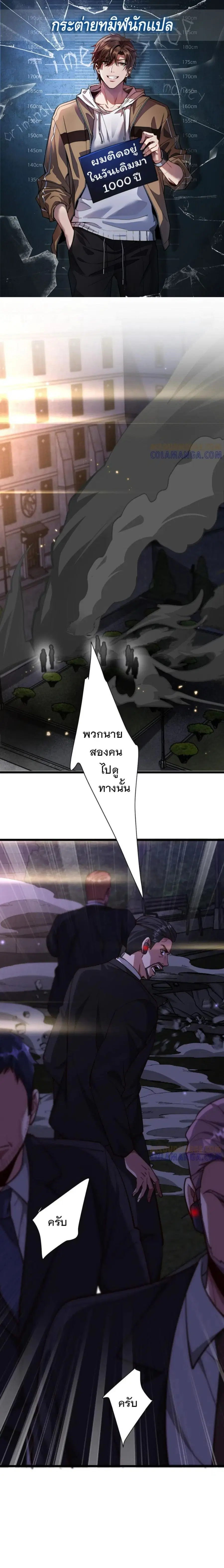 i’m stuck on the same day for a thousand years ตอนที่ 203 หน้า 1