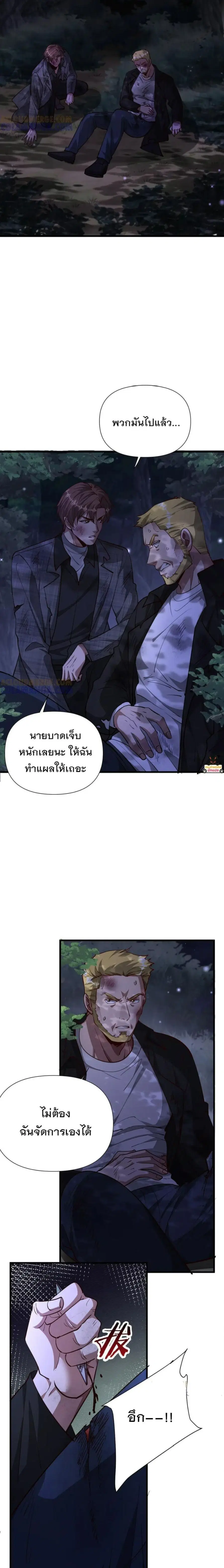 i’m stuck on the same day for a thousand years ตอนที่ 203 หน้า 3