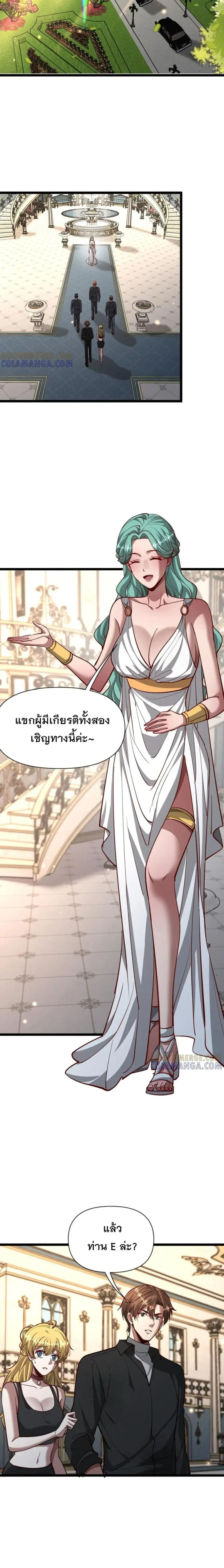 i’m stuck on the same day for a thousand years ตอนที่ 205 หน้า 2