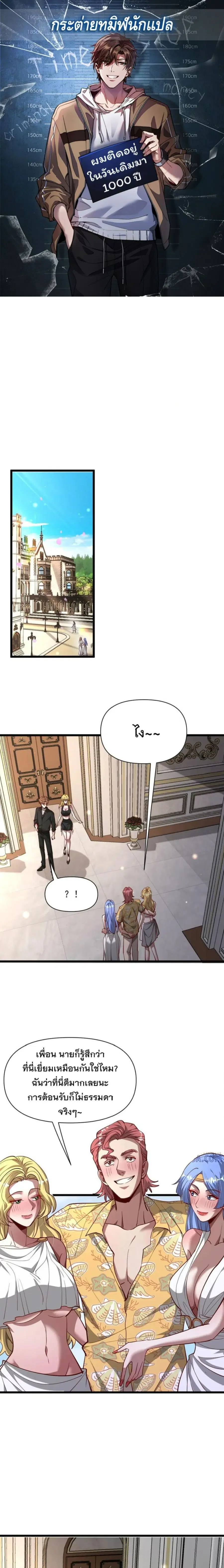 i’m stuck on the same day for a thousand years ตอนที่ 207 หน้า 1