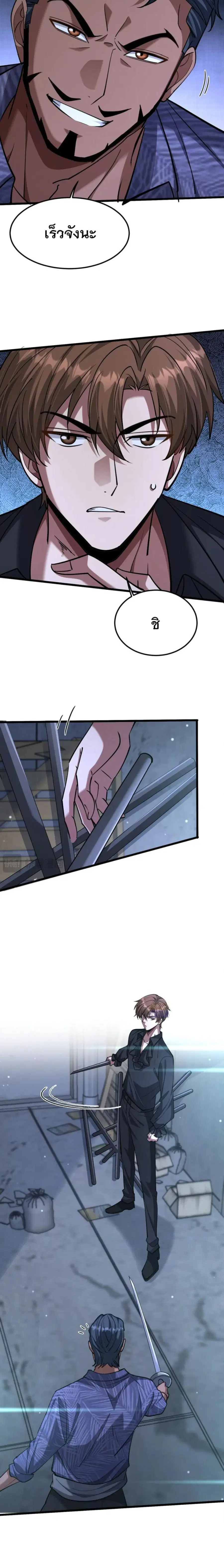 i’m stuck on the same day for a thousand years ตอนที่ 209 หน้า 2