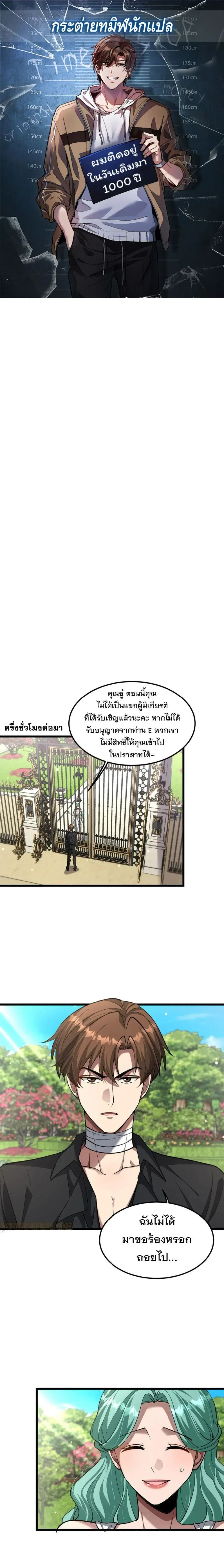 i’m stuck on the same day for a thousand years ตอนที่ 210 หน้า 1
