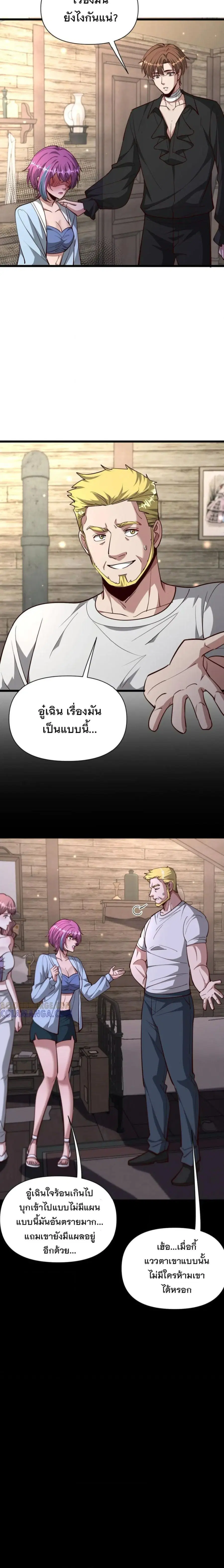 i’m stuck on the same day for a thousand years ตอนที่ 211 หน้า 2