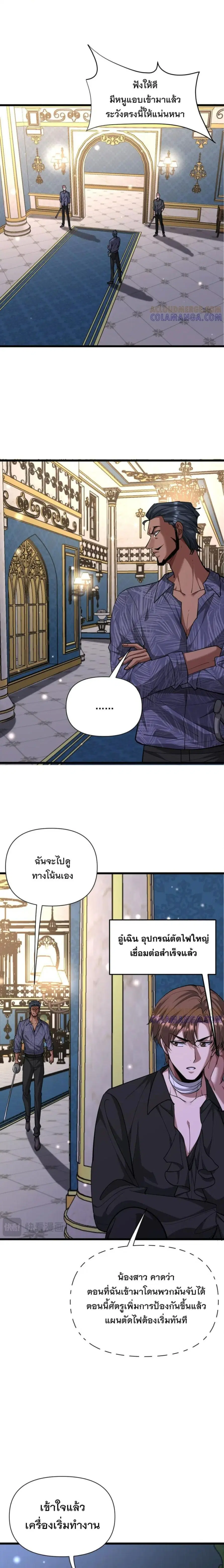 i’m stuck on the same day for a thousand years ตอนที่ 212 หน้า 2