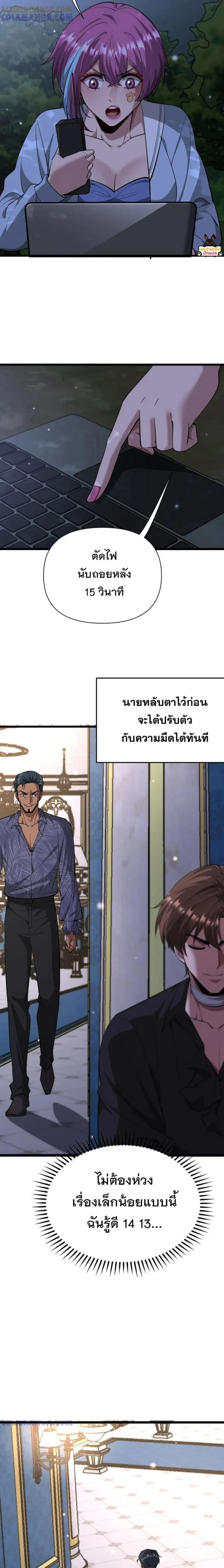 i’m stuck on the same day for a thousand years ตอนที่ 212 หน้า 3