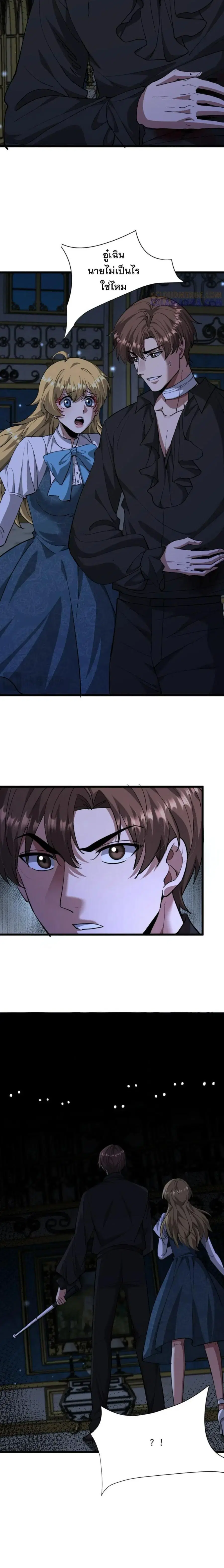 i’m stuck on the same day for a thousand years ตอนที่ 213 หน้า 2