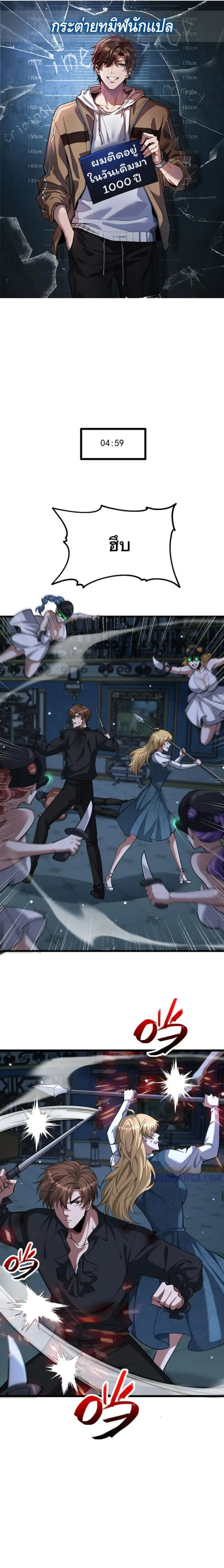 i’m stuck on the same day for a thousand years ตอนที่ 214 หน้า 1
