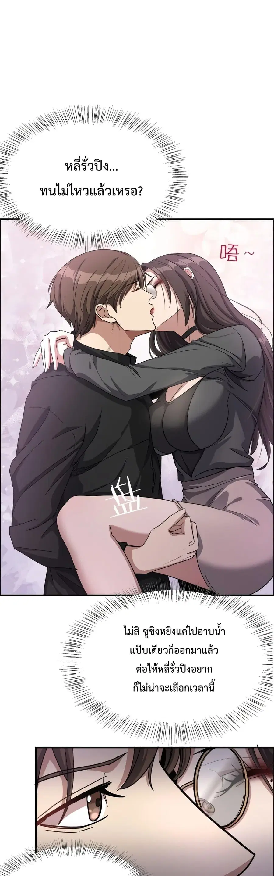 i’m stuck on the same day for a thousand years ตอนที่ 23 หน้า 2