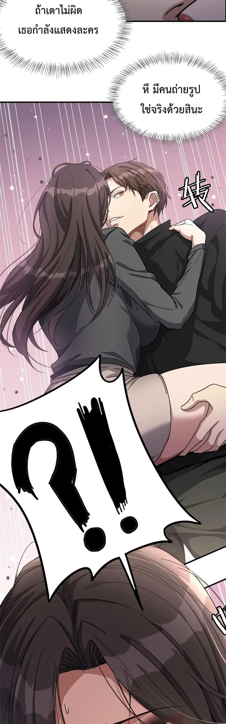 i’m stuck on the same day for a thousand years ตอนที่ 23 หน้า 3