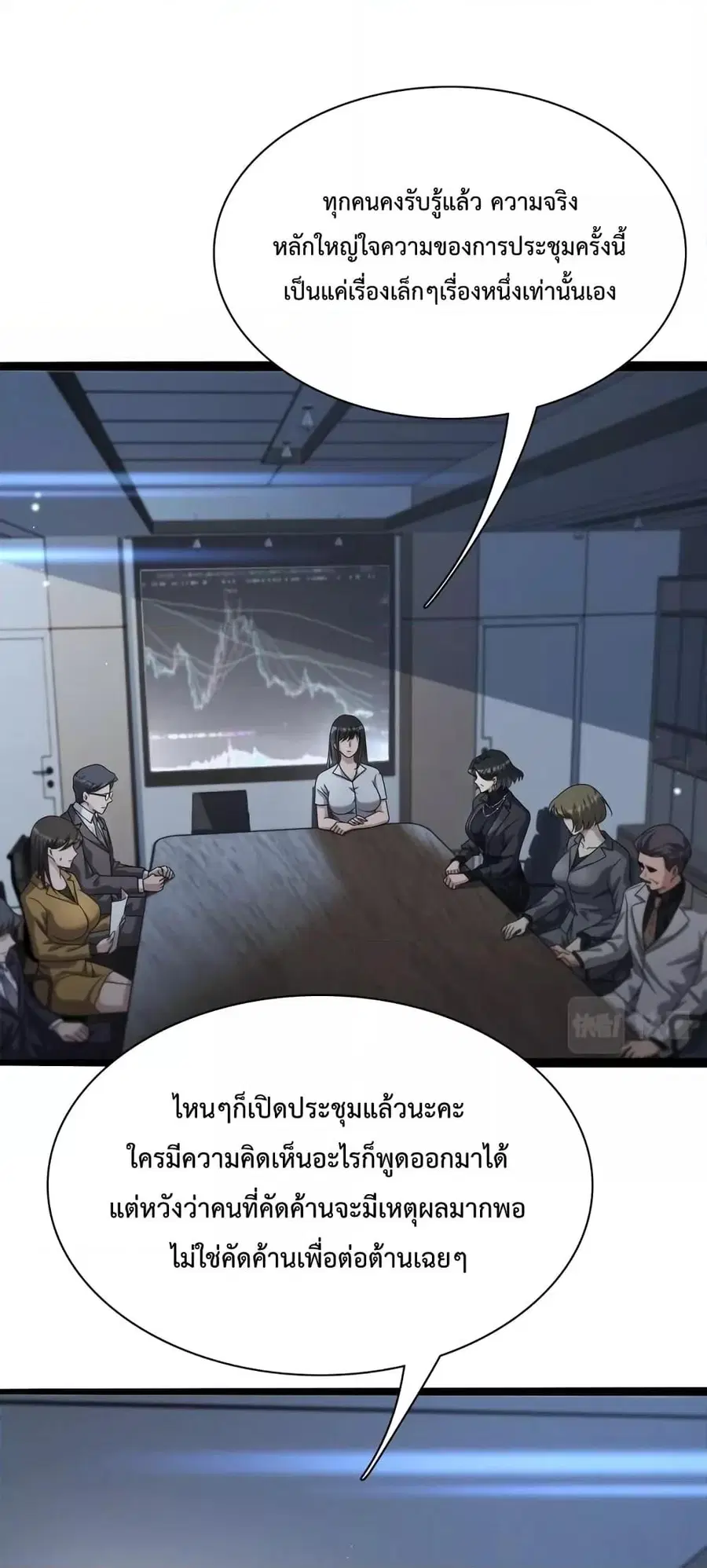 i’m stuck on the same day for a thousand years ตอนที่ 25 หน้า 2